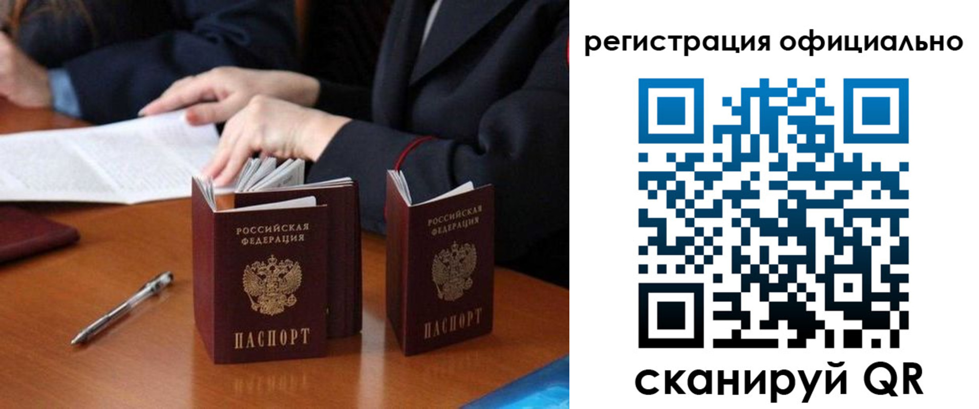 прописка штамп в Михайлове