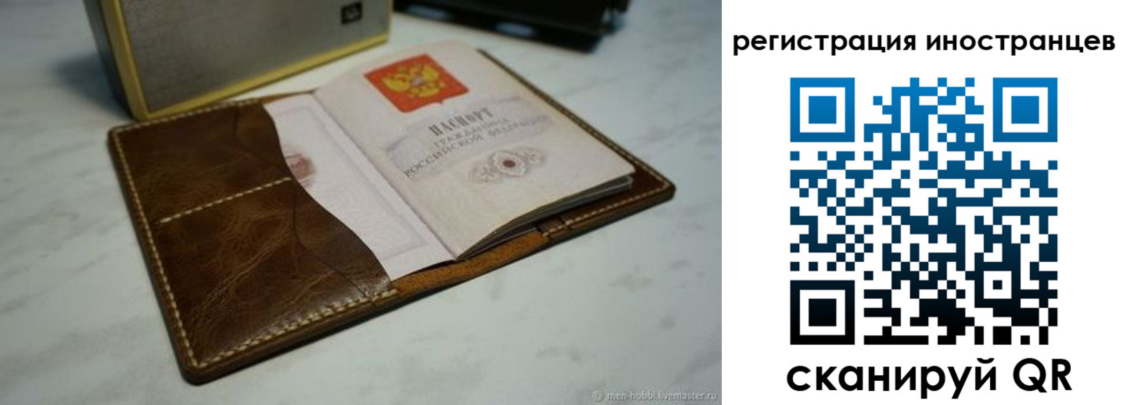 регистрация для дет. сада в Михайлове