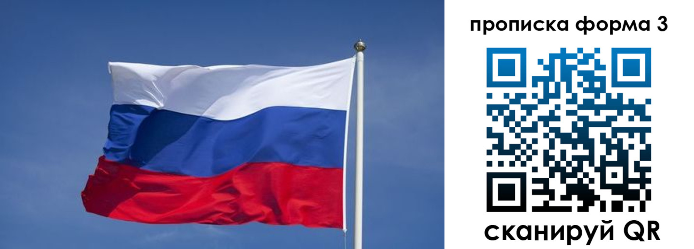 прописка 2025 в Михайлове