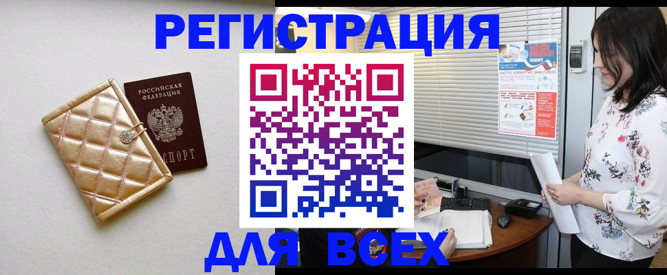 временная регистрация поиск в Михайлове