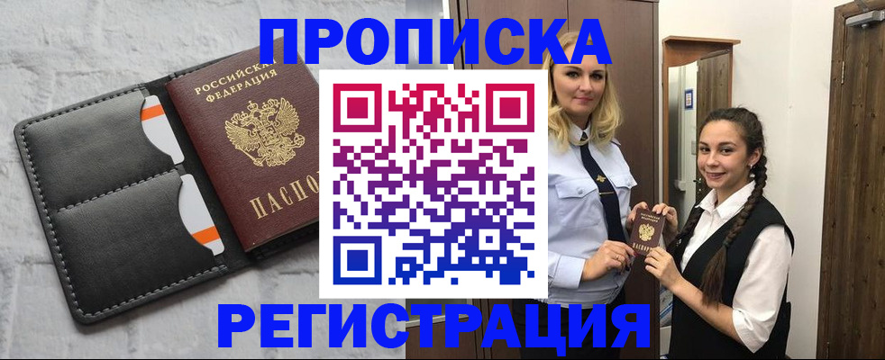прописка в квартире в Михайлове