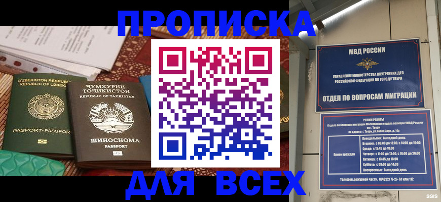 временная регистрация гарантия в Михайлове