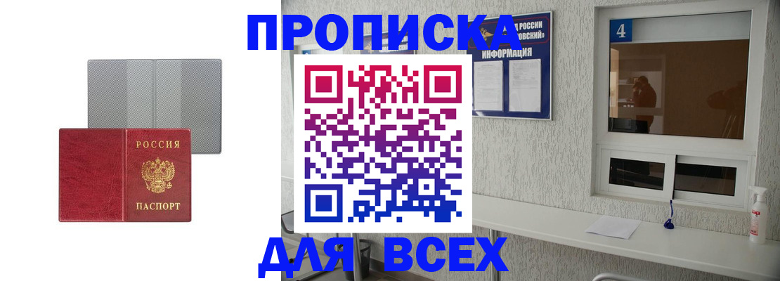 временная прописка в Михайлове