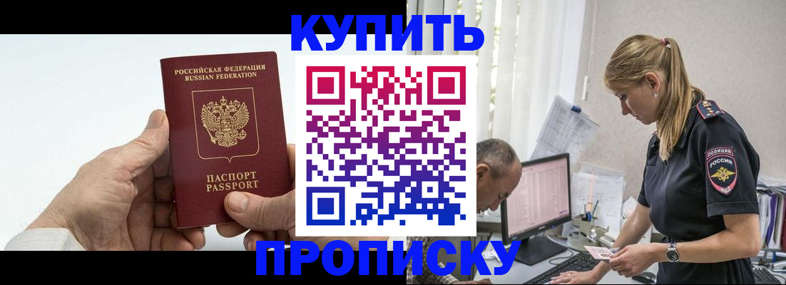 прописка поиск в Михайлове