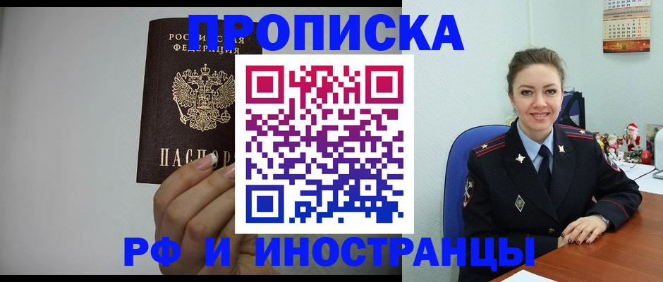 пропишу в квартире в Михайлове