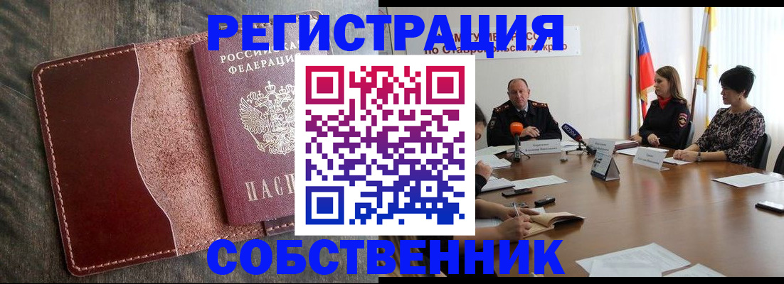 прописка для кредита в Михайлове