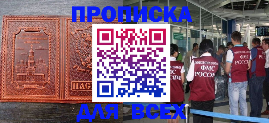 временная регистрация надежно в Михайлове