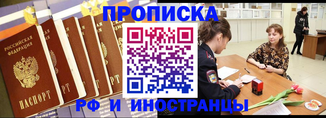 где прописаться в Михайлове